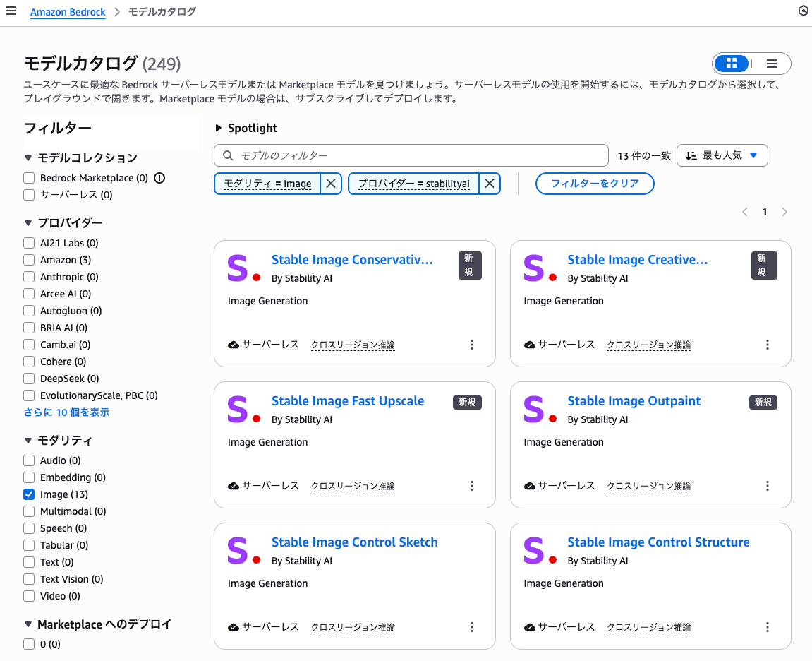 追加された4つのツール