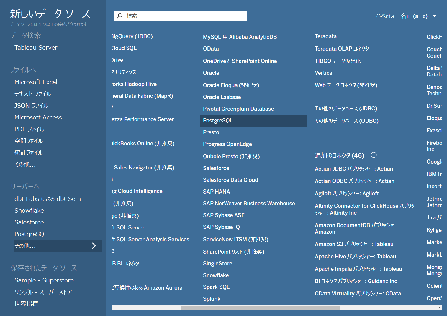 tableau-server-userlist-import-no1