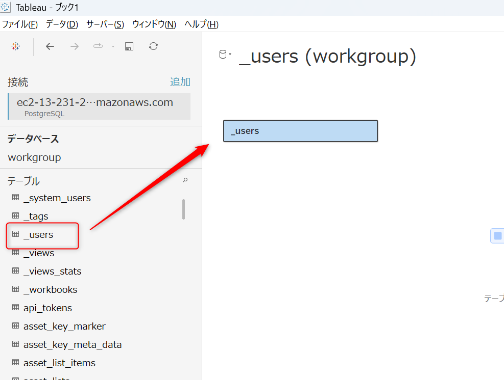 tableau-server-userlist-import-no3