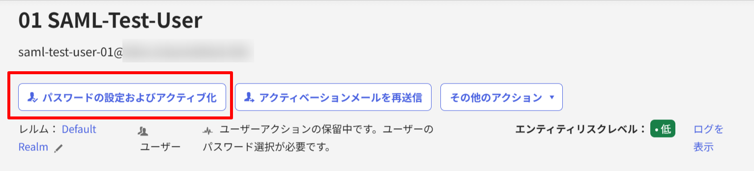 okta-user-activate-1