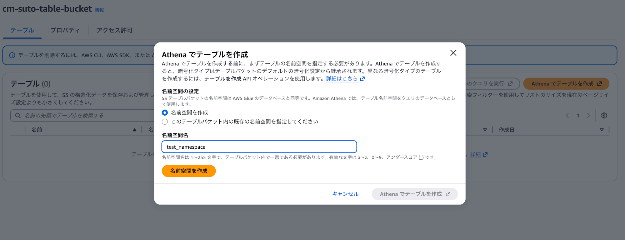スクリーンショット 2025-11-04 15.20.22