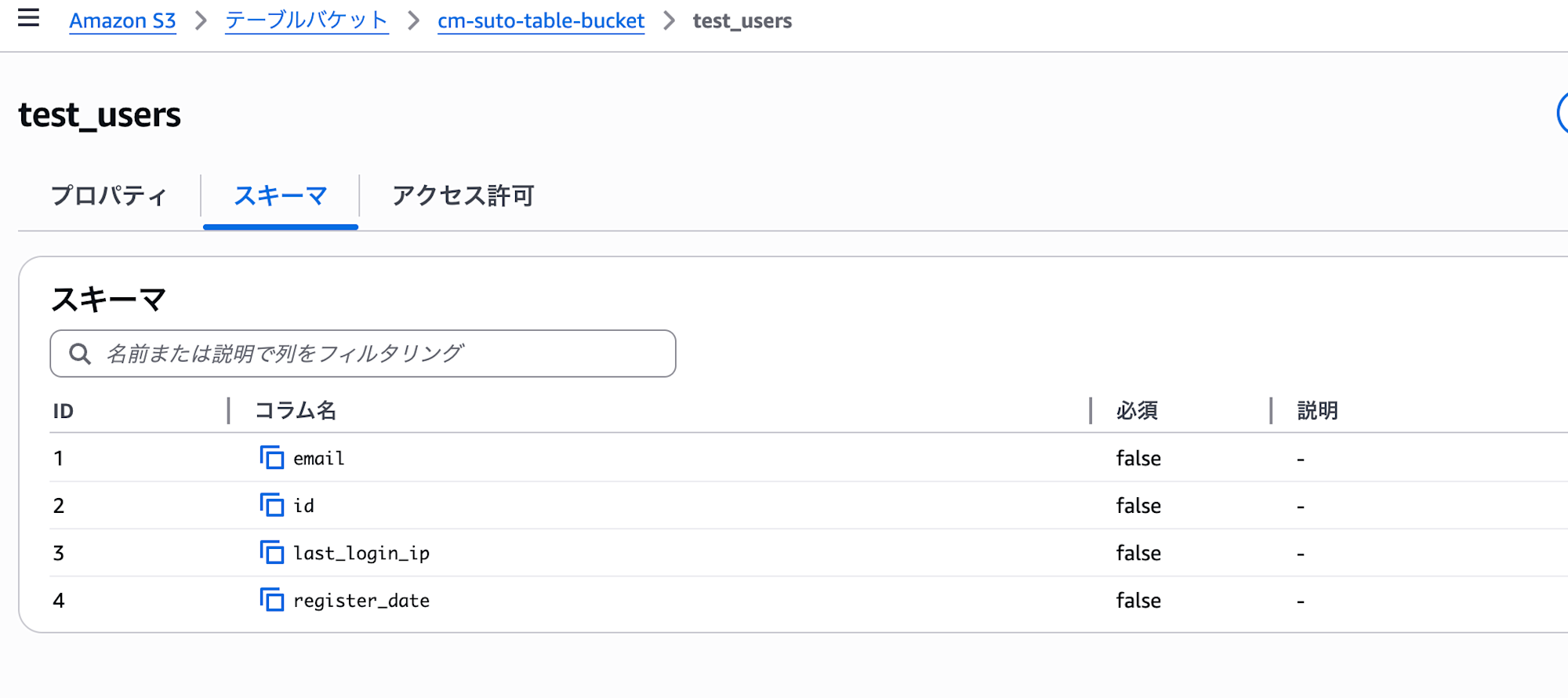 スクリーンショット 2025-11-04 15.20.30