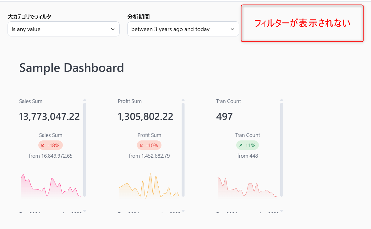 omni-dashboad-filteroption-no5