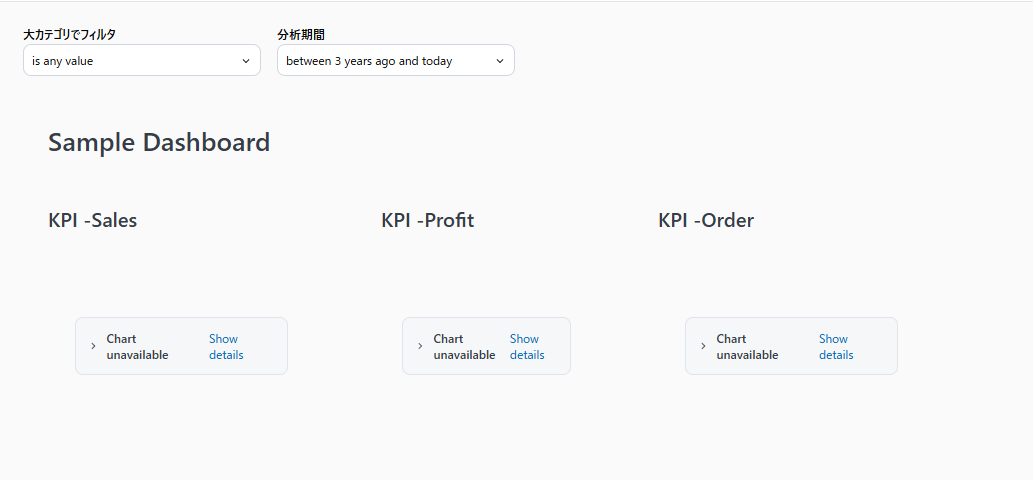 omni-dashboad-filteroption-no10