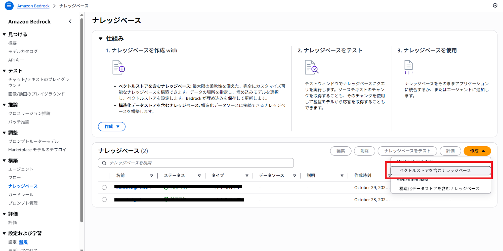 スクリーンショット 2025-10-31 094127
