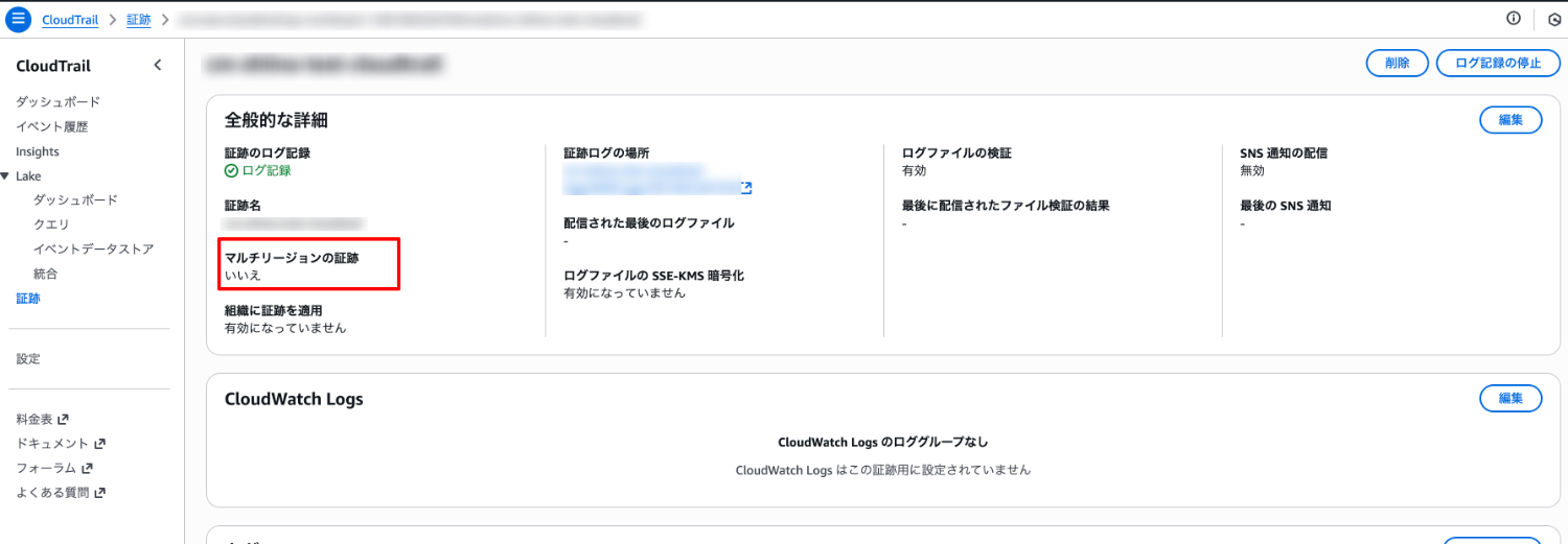 証跡の詳細-CloudTrail-ap-northeast-1-11-07-2025_01_49_PM