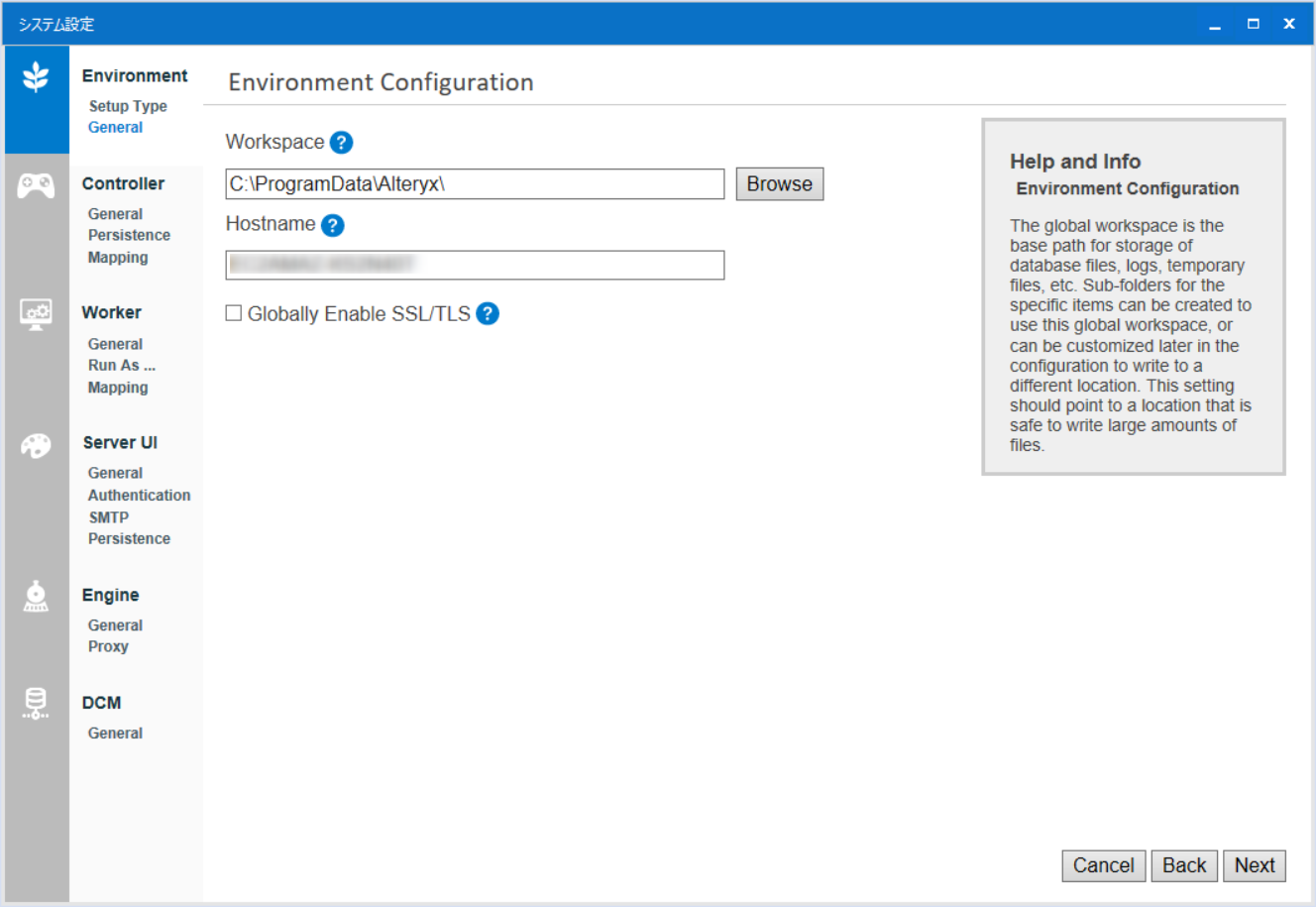 alteryx-server-environment03