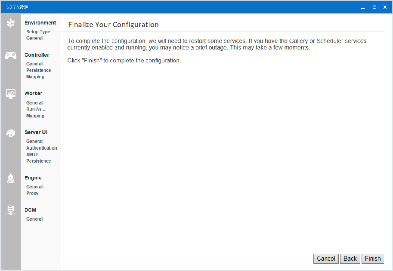 alteryx-server-environment04