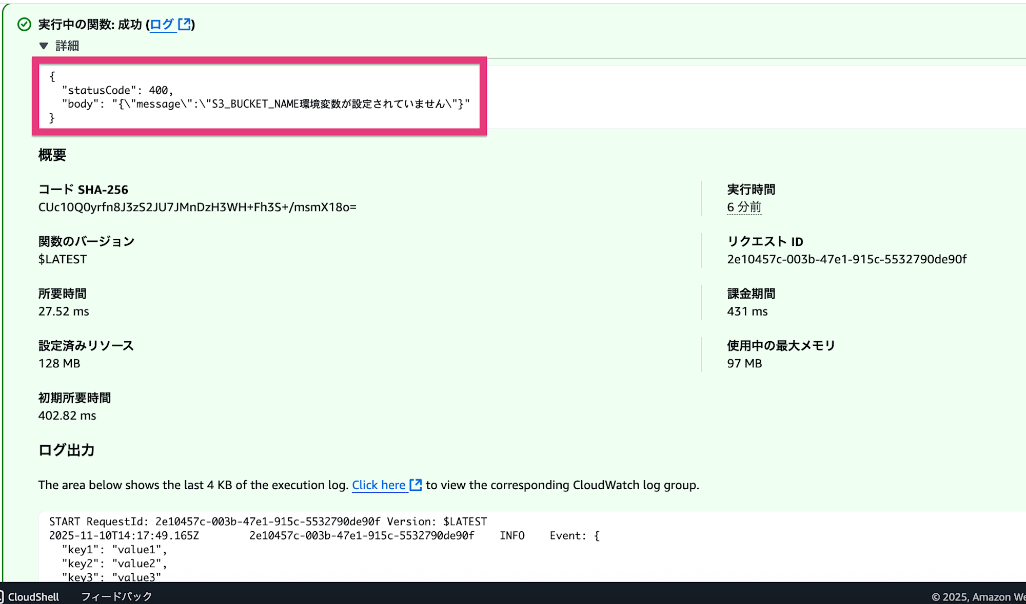 スクリーンショット 2025-11-10 23.24.18