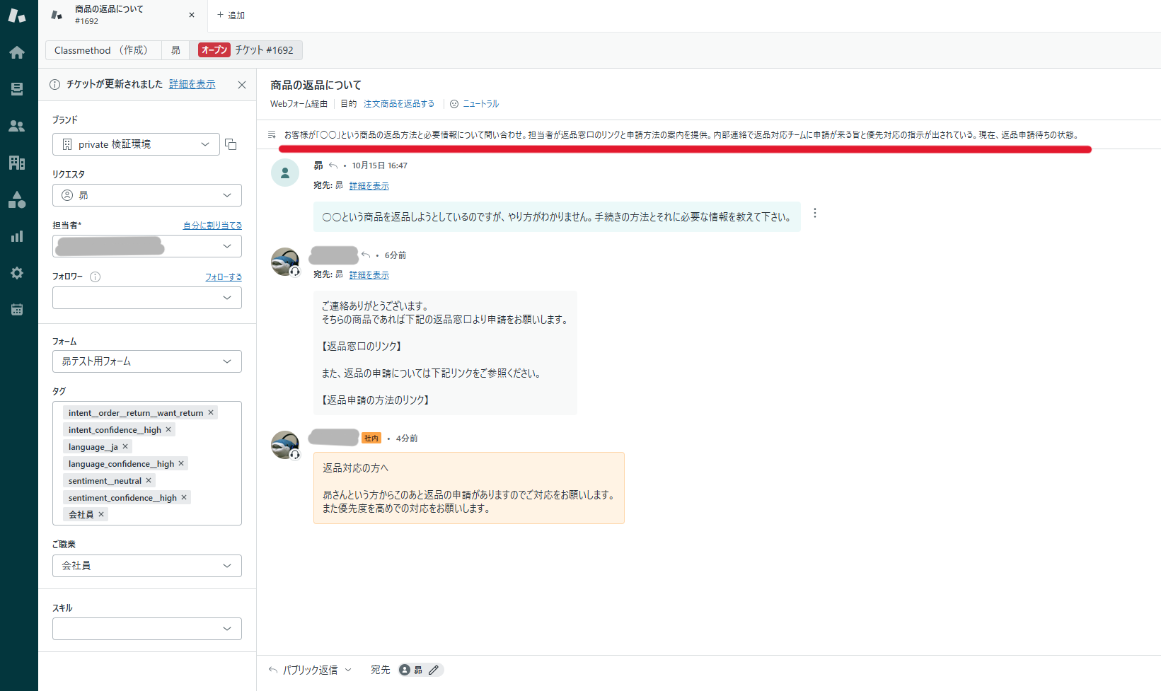 チケットの要約(難しい)