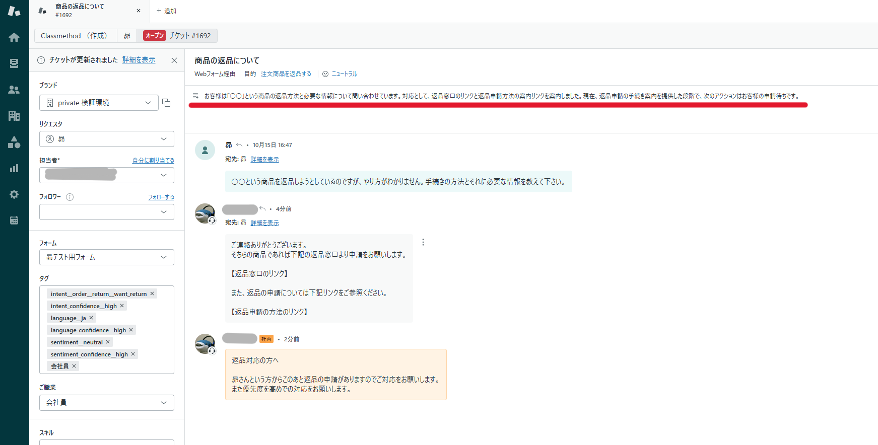 チケットの要約(簡単)