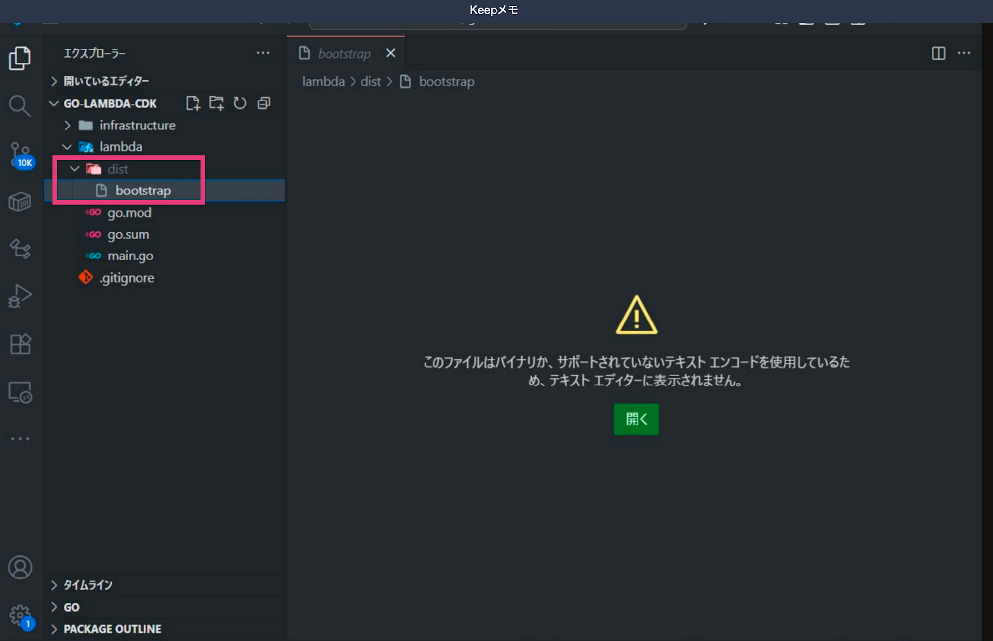 スクリーンショット 2025-11-13 10.24.16