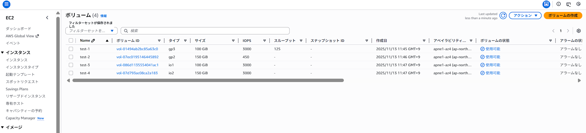 スクリーンショット 2025-11-13 114859