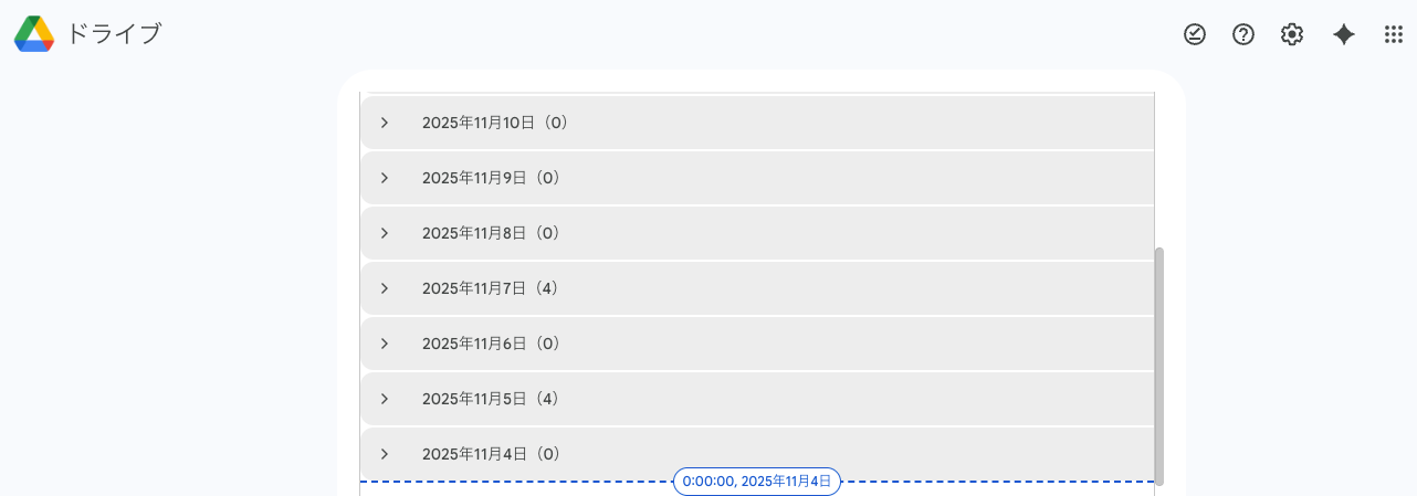 ドライブのファイル復元-復元選択画面
