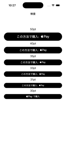 30pt以下のボタンでは元の表記に戻る