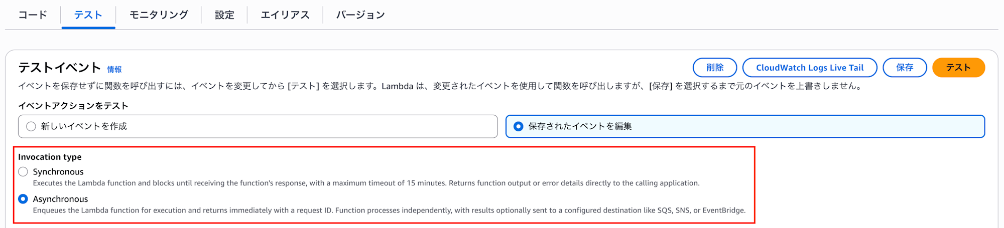 lambda-invocation-type-console