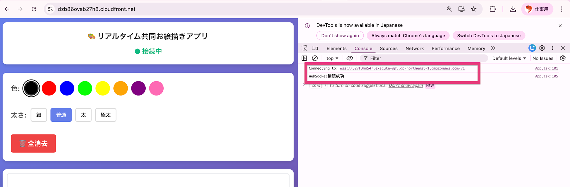 スクリーンショット 2025-11-16 16.20.45