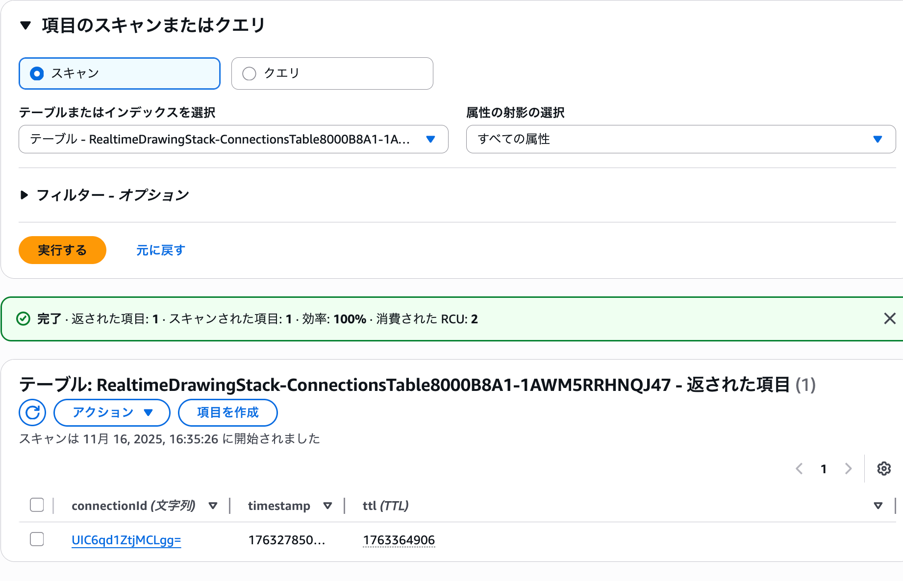 スクリーンショット 2025-11-16 16.35.41