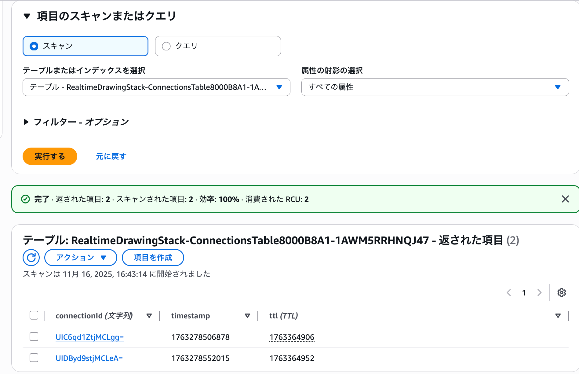 スクリーンショット 2025-11-16 16.43.32