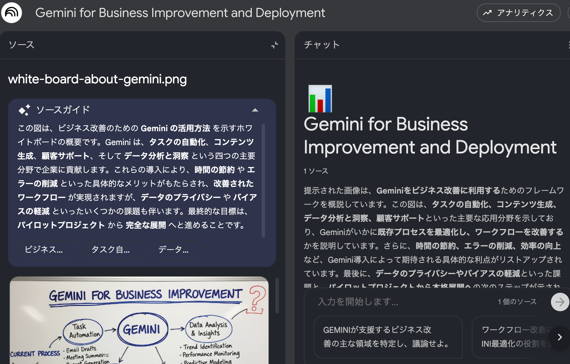 NotebookLM-read-image