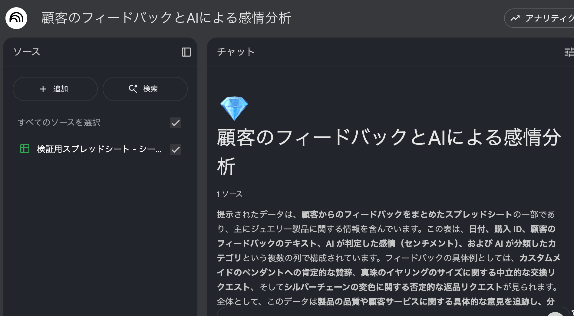 notebooklm-with-spreadsheeet1