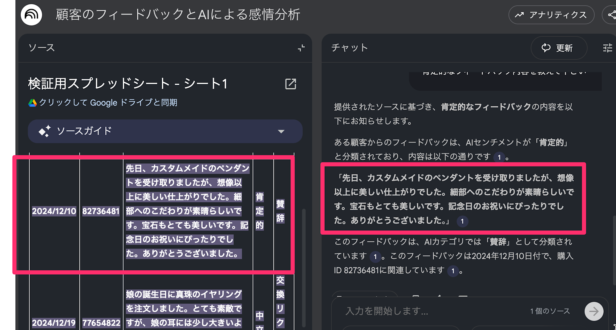 notebooklm-with-spreadsheeet2