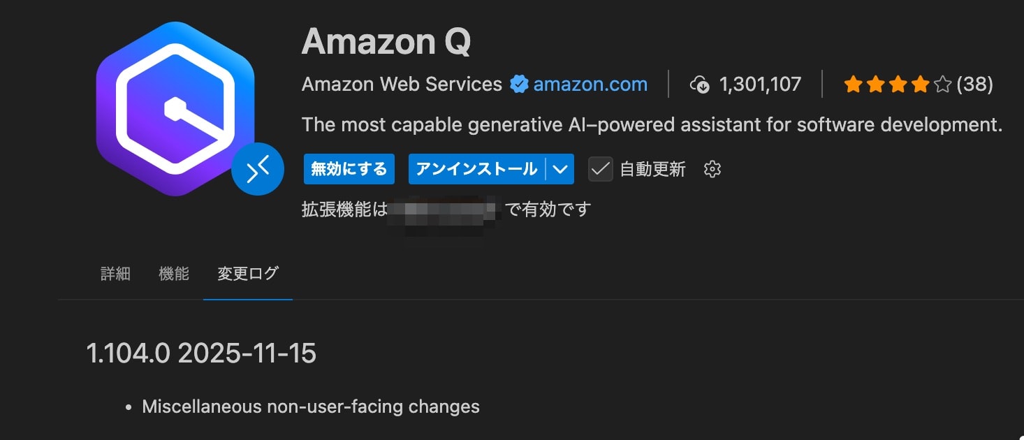 AmazonQ_IDE拡張
