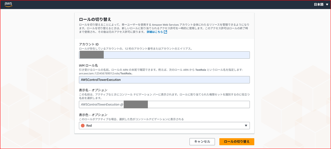 how-to-switch-to-the-awscontroltowerexecution-role_10