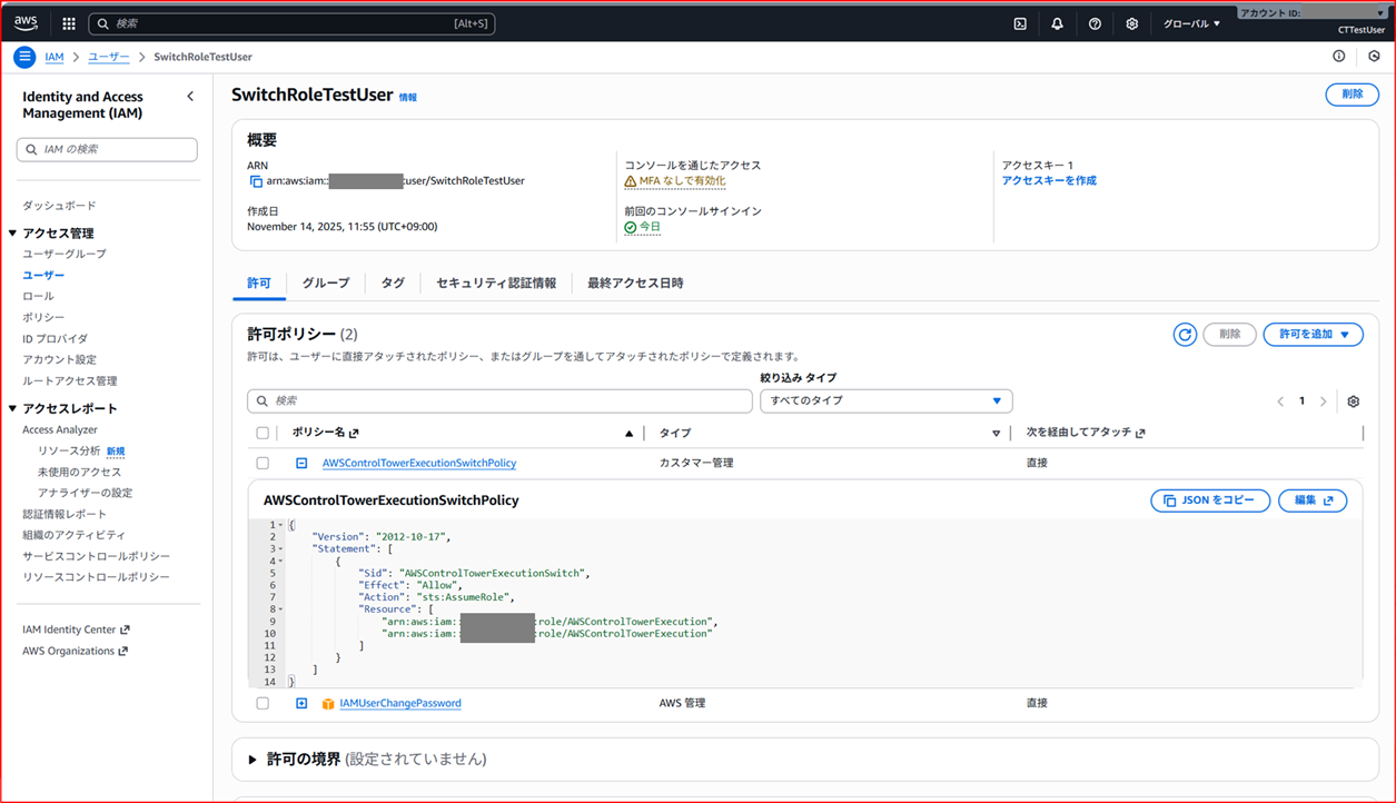 how-to-switch-to-the-awscontroltowerexecution-role_9