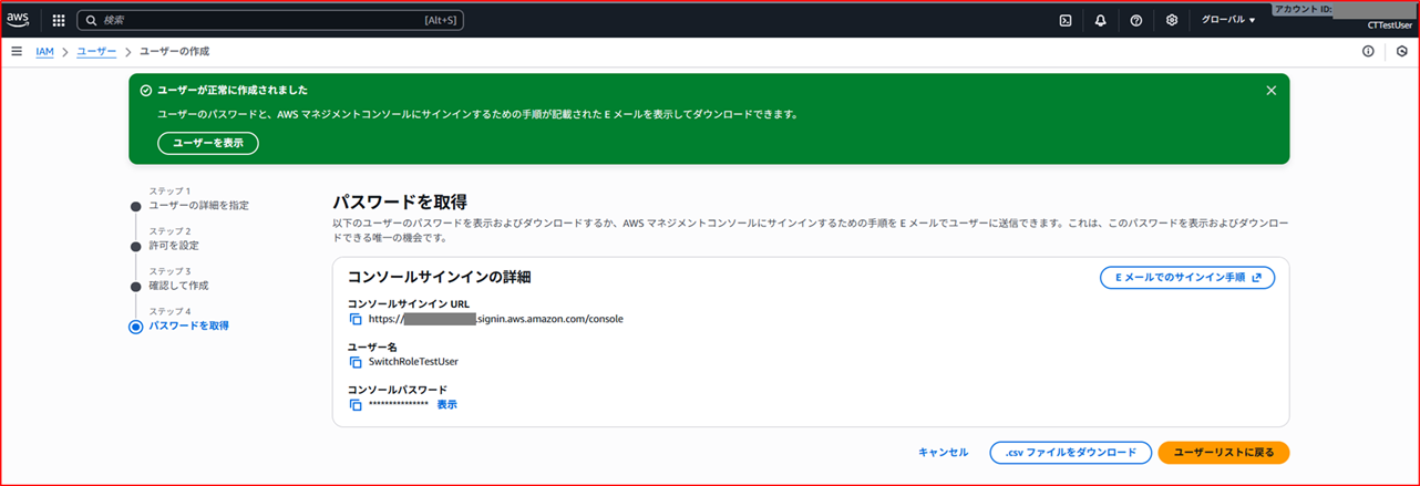 how-to-switch-to-the-awscontroltowerexecution-role_4