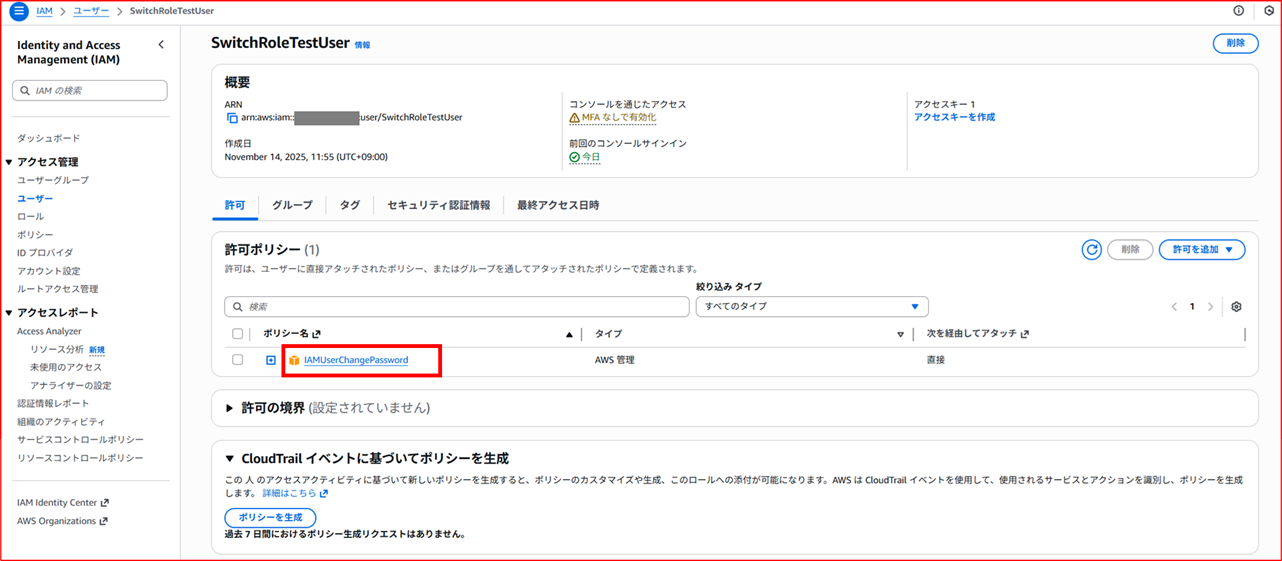 how-to-switch-to-the-awscontroltowerexecution-role_5
