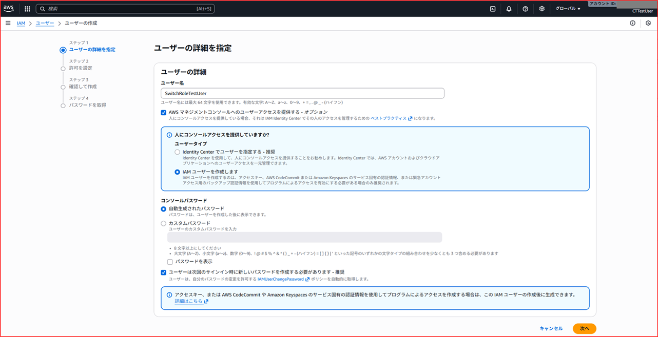 how-to-switch-to-the-awscontroltowerexecution-role_3