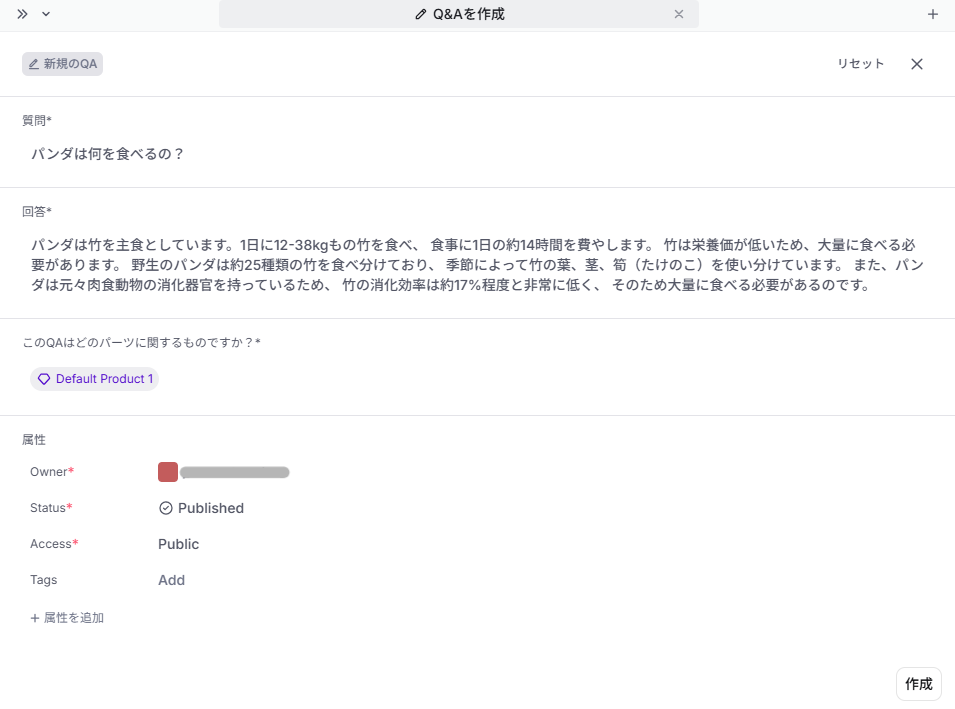 DevRev_Q&Aをいくつか追加