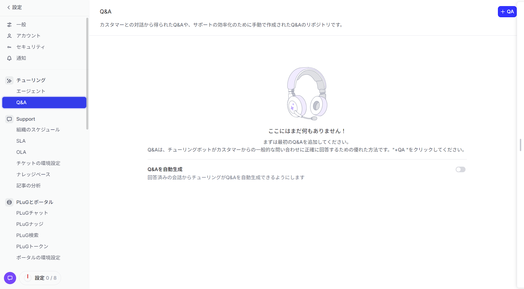 DevRev_Q&Aに移動