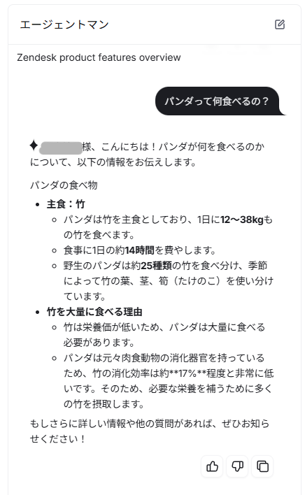 DevRev_Q&A追加後のチャットボットテスト