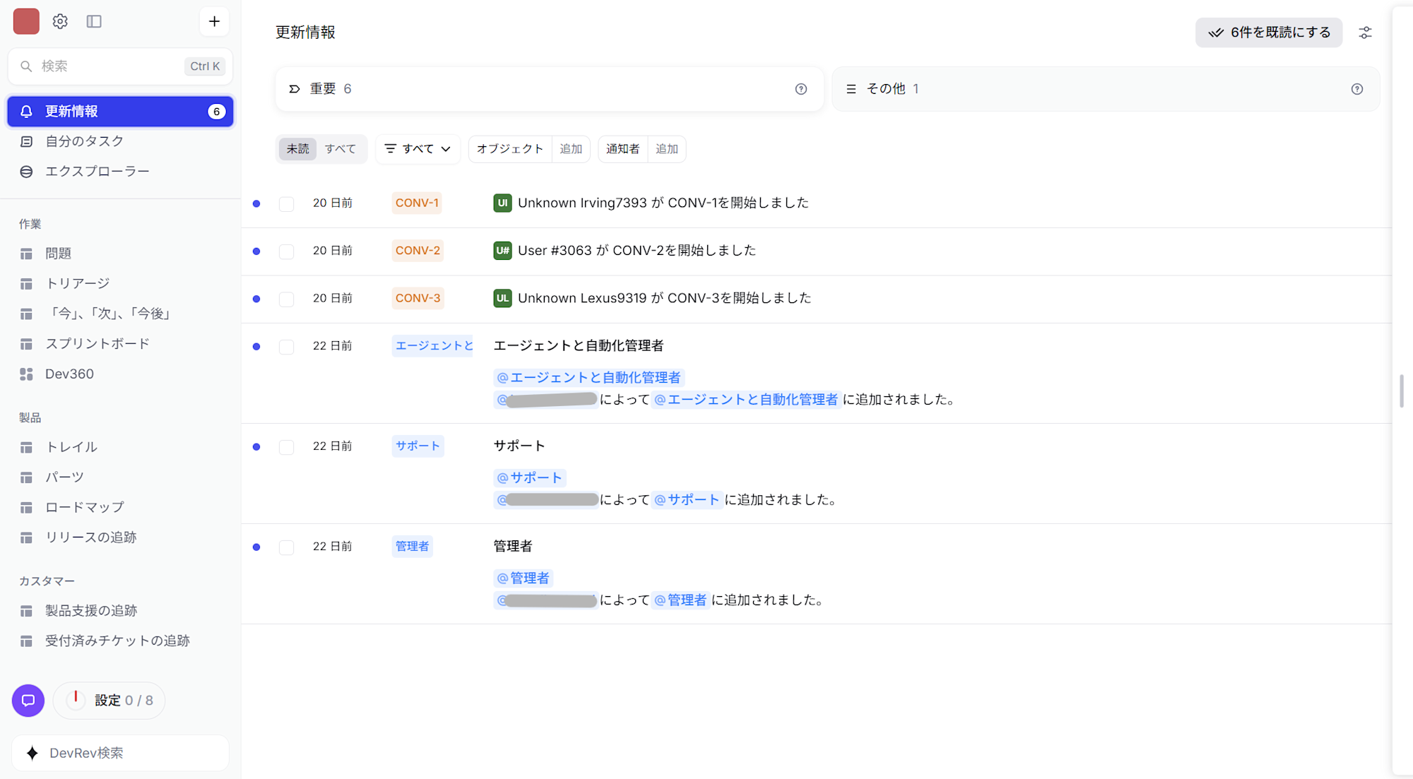 DevRev_設定へ移動