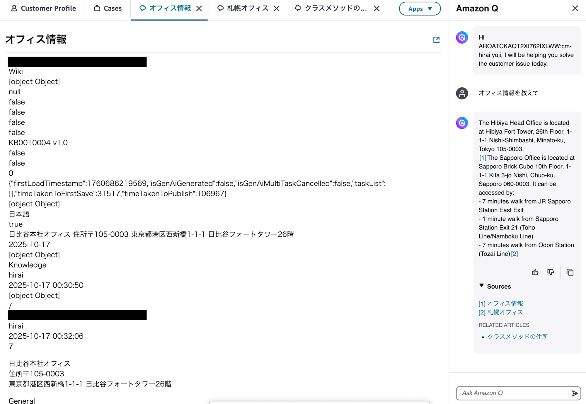 cm-hirai-screenshot 2025-10-20 16.36.33