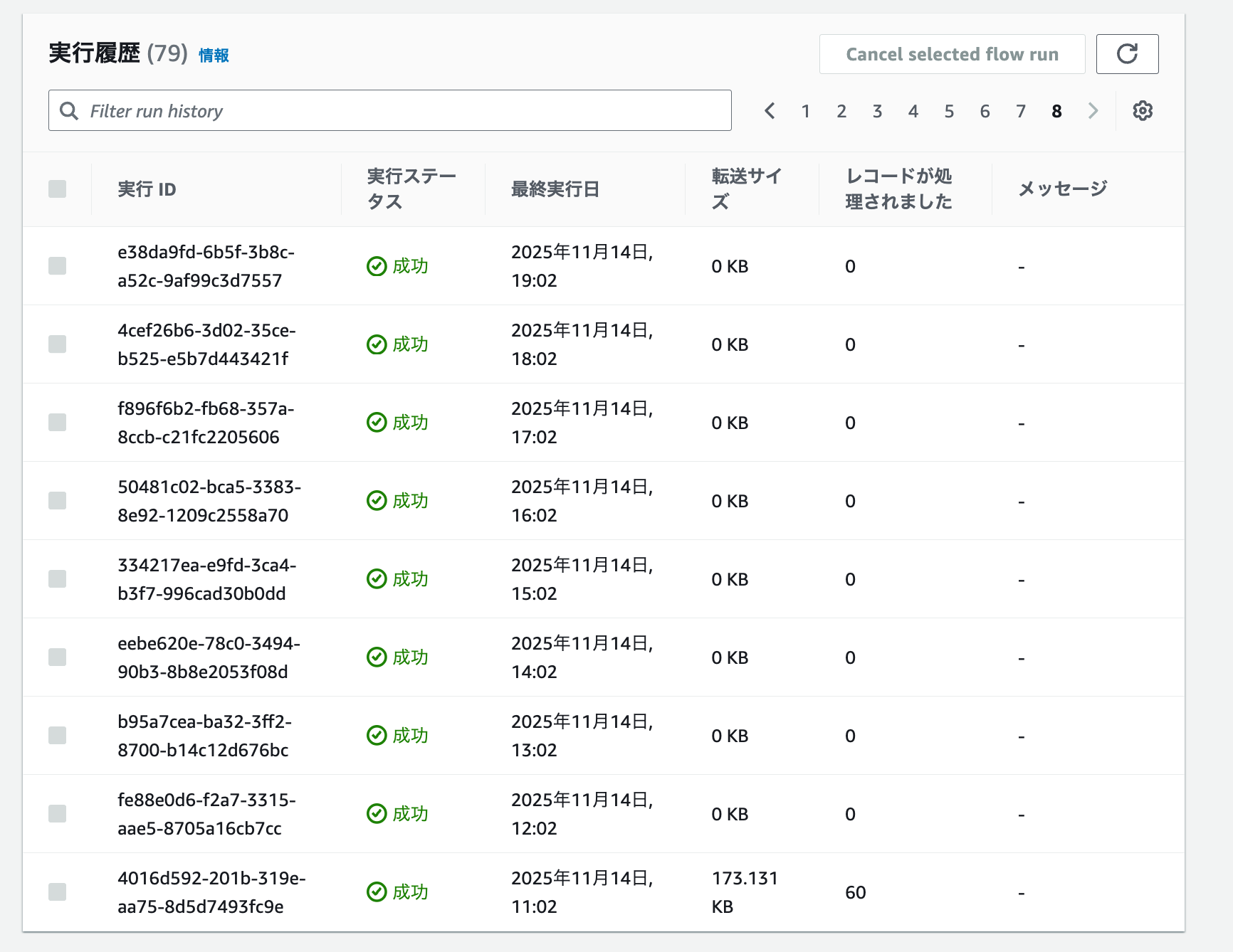 cm-hirai-screenshot 2025-11-17 17.08.45