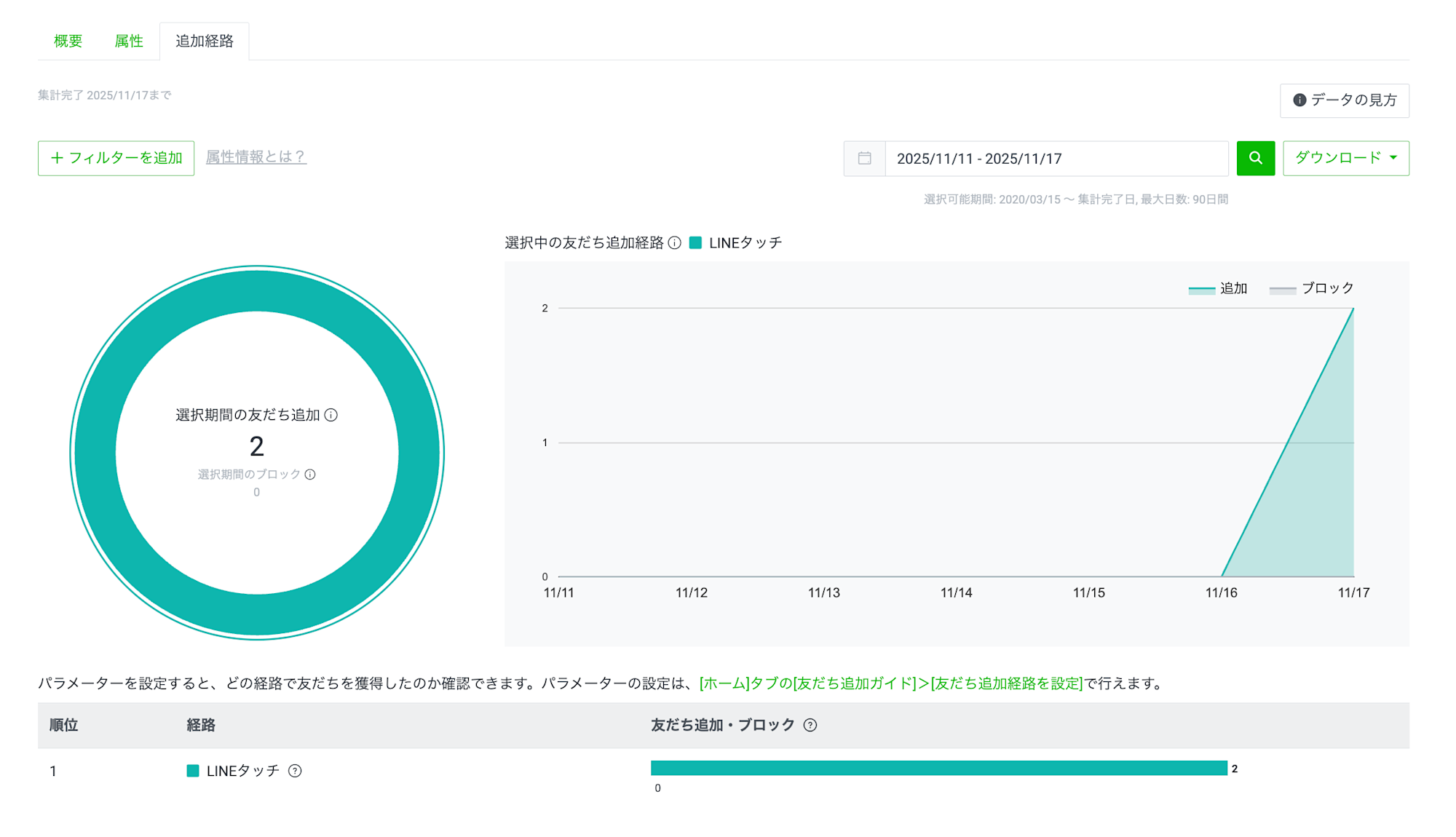 スクリーンショット 2025-11-18 15.15.57