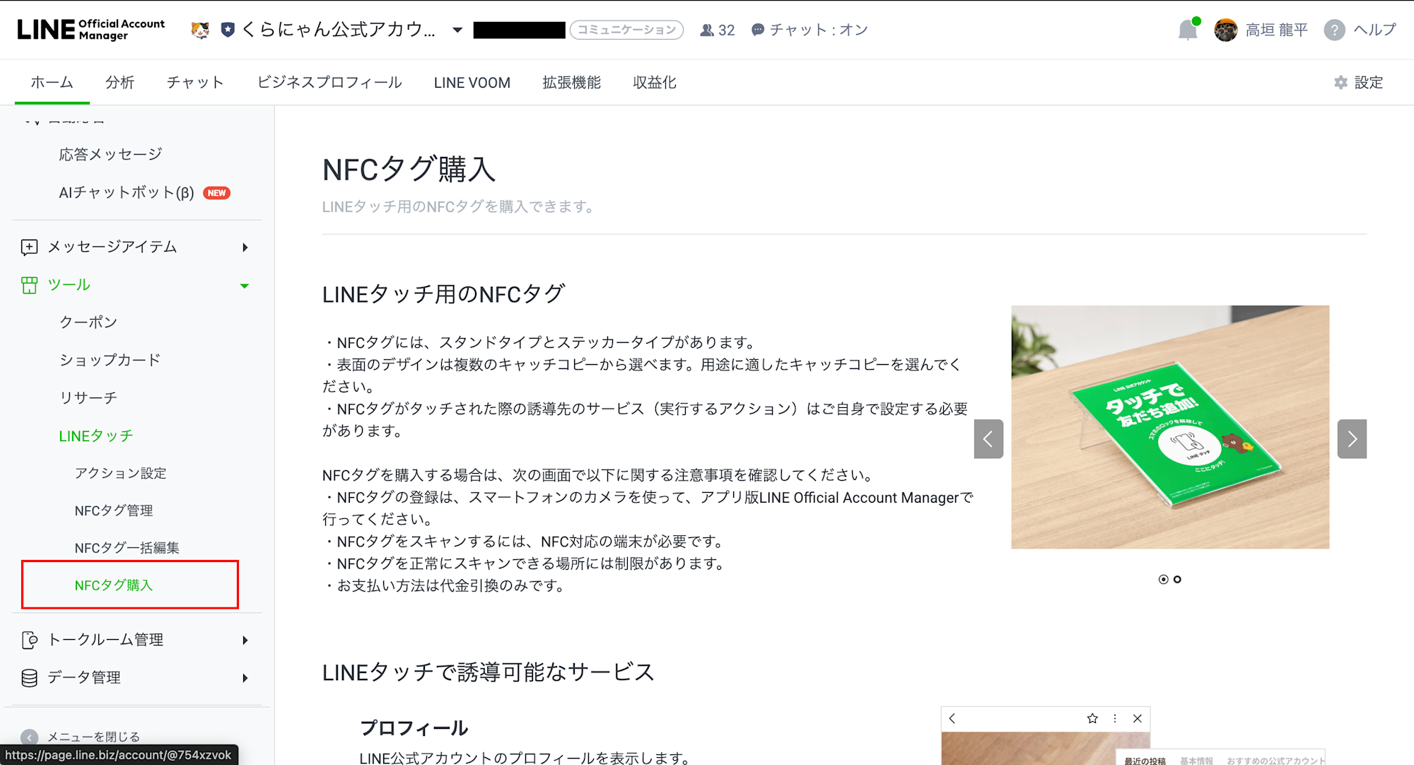 スクリーンショット 2025-11-18 16.02.19