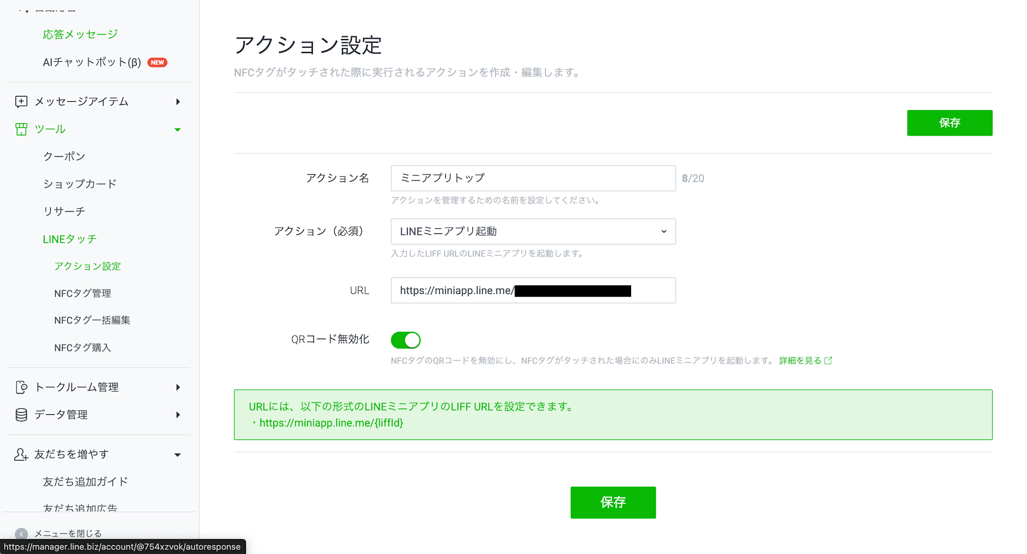 スクリーンショット 2025-11-18 16.37.03