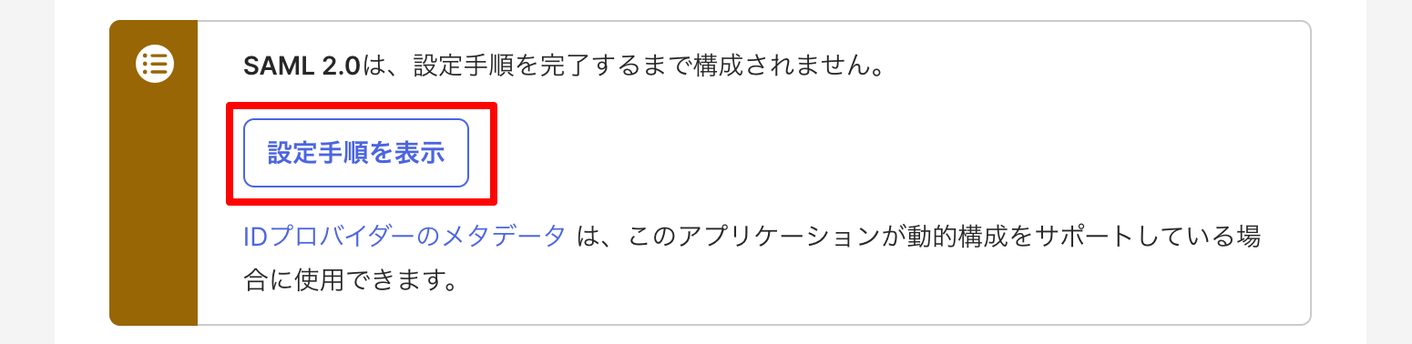 スクリーンショット 2025-11-18 17.16.41