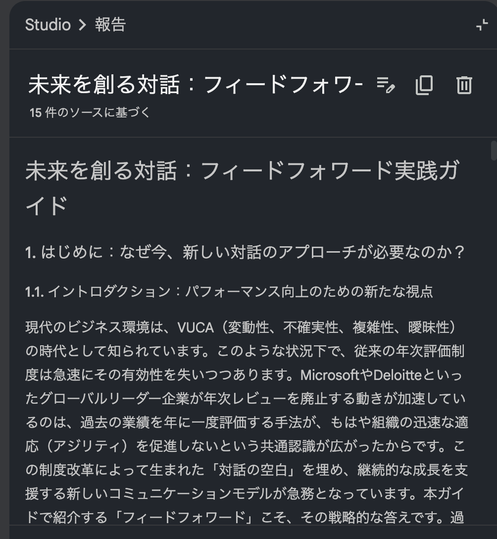 deep-research-report2