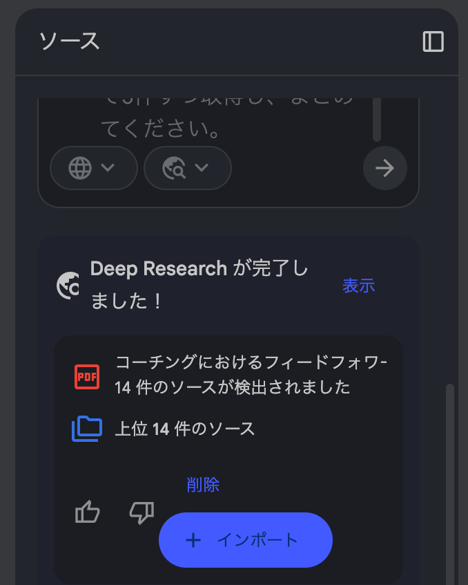 deep-research2