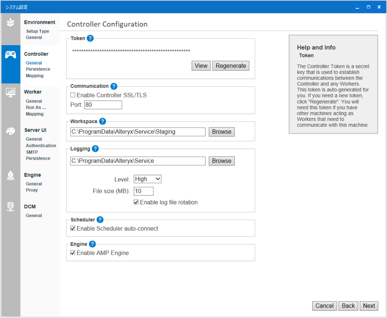 alteryx-server-controller02