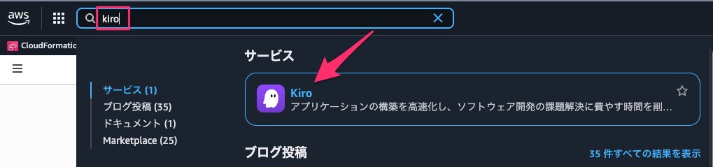 コンソールのホーム___コンソールのホーム___ap-northeast-1