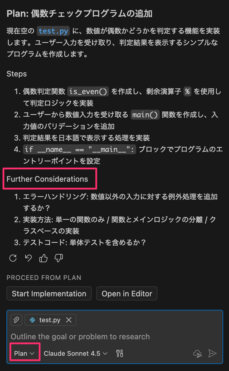 vs-code-plan-considerations
