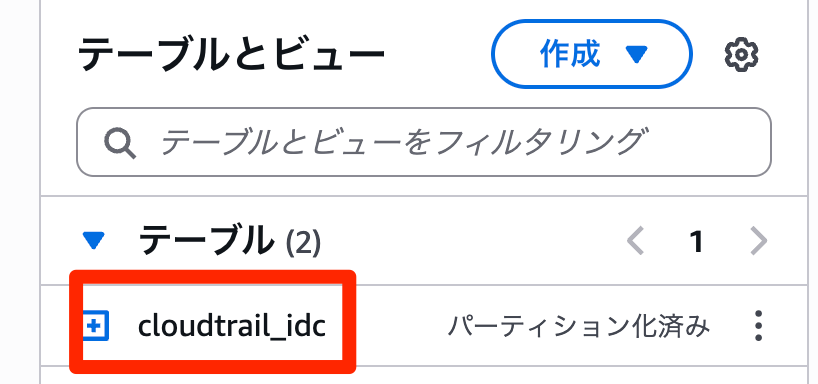 クエリエディタ___Athena___ap-northeast-1