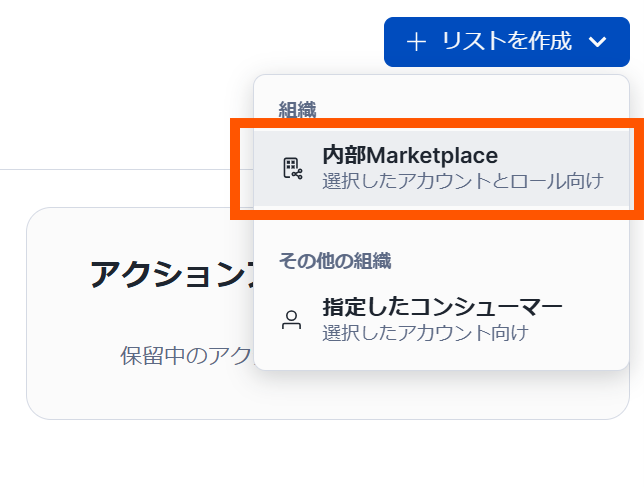 04_internal_marketplace