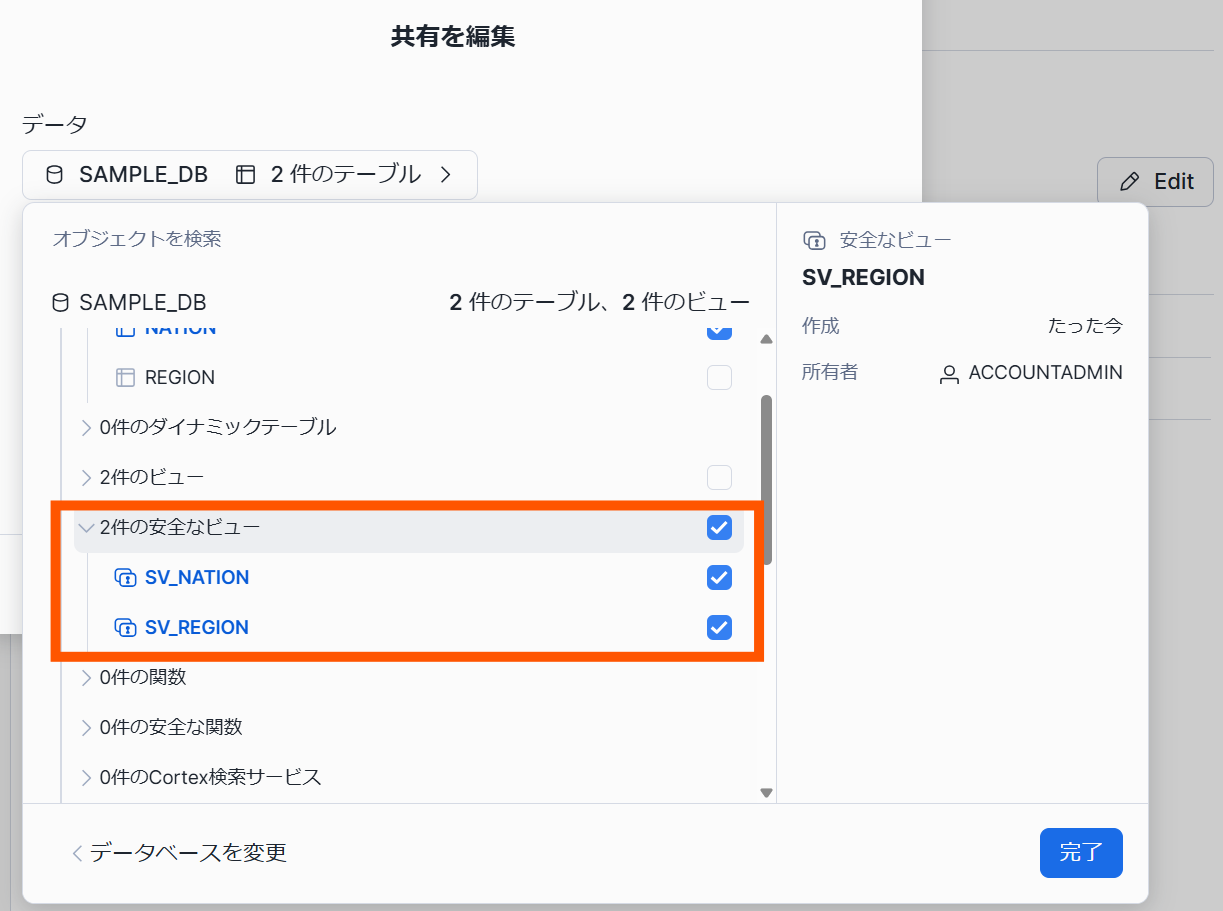 13_select_data_add_secure_view